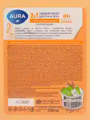 Жидкое мыло 2в1 для рук и тела Апельсин и витамины канистра 5 л Vitamin Complex