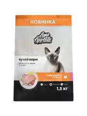 AmeAppetite сухой  корм с домашней птицей, ягненком и овощами для взрослых кошек от 1 года
