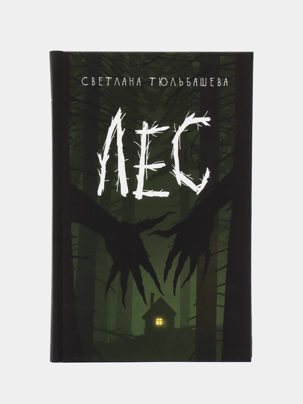Лес