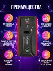 Красный пусковое зарядное устройство для автомобиля - 28 000 мАч, Jump Starter, бустер-пускач