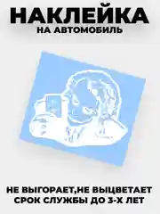 Белый наклейка на автомобиль "Джокер"
