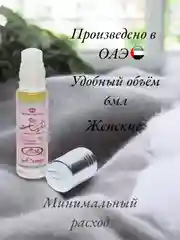 Арабские масляные концентрированные духи Al-Rehab, Sukkar Banat, 6мл, женские