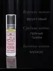 Арабские масляные концентрированные духи Al-Rehab, Sukkar Banat, 6мл, женские