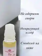 Арабские масляные концентрированные духи Al-Rehab, Sukkar Banat, 6мл, женские