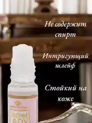 Арабские масляные концентрированные духи Al-Rehab, SECRET LADY, женские, 6мл