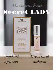 Арабские масляные концентрированные духи Al-Rehab, SECRET LADY, женские, 6мл