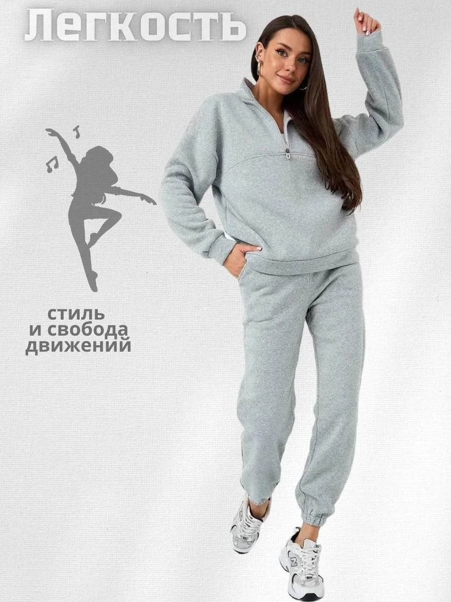 Серый спортивный базовый костюм женский флисовый, оверсайз, 42,44,46,48,50