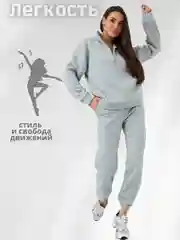 Серый спортивный базовый костюм женский флисовый, оверсайз, 42,44,46,48,50