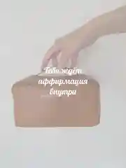 Молочный косметичка женская органайзер