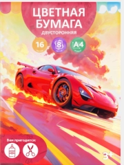 Бумага цветная А4 16 л, 8 цв