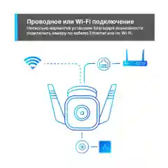 Уличная IP-Камера TP-Link Tapo C310 V2