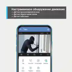 Уличная IP-Камера TP-Link Tapo C310 V2