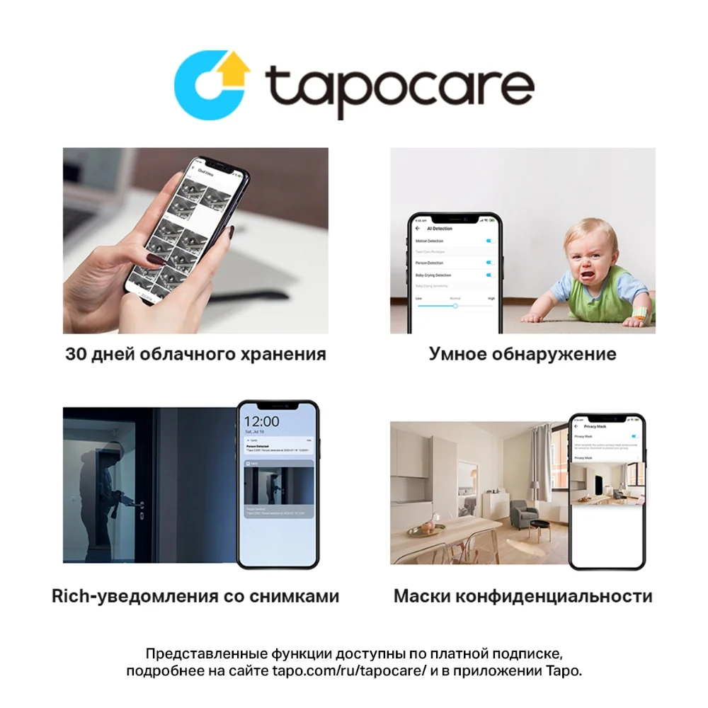 Уличная IP-Камера TP-Link Tapo C310 V2