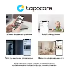 Уличная IP-Камера TP-Link Tapo C310 V2