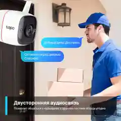 Уличная IP-Камера TP-Link Tapo C310 V2