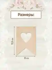 Свадебный декор гирлянда флажки на свадьбу