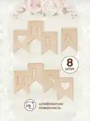 Свадебный декор гирлянда флажки на свадьбу