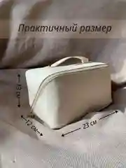 Молочный косметичка женская органайзер