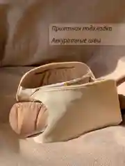Молочный косметичка женская органайзер