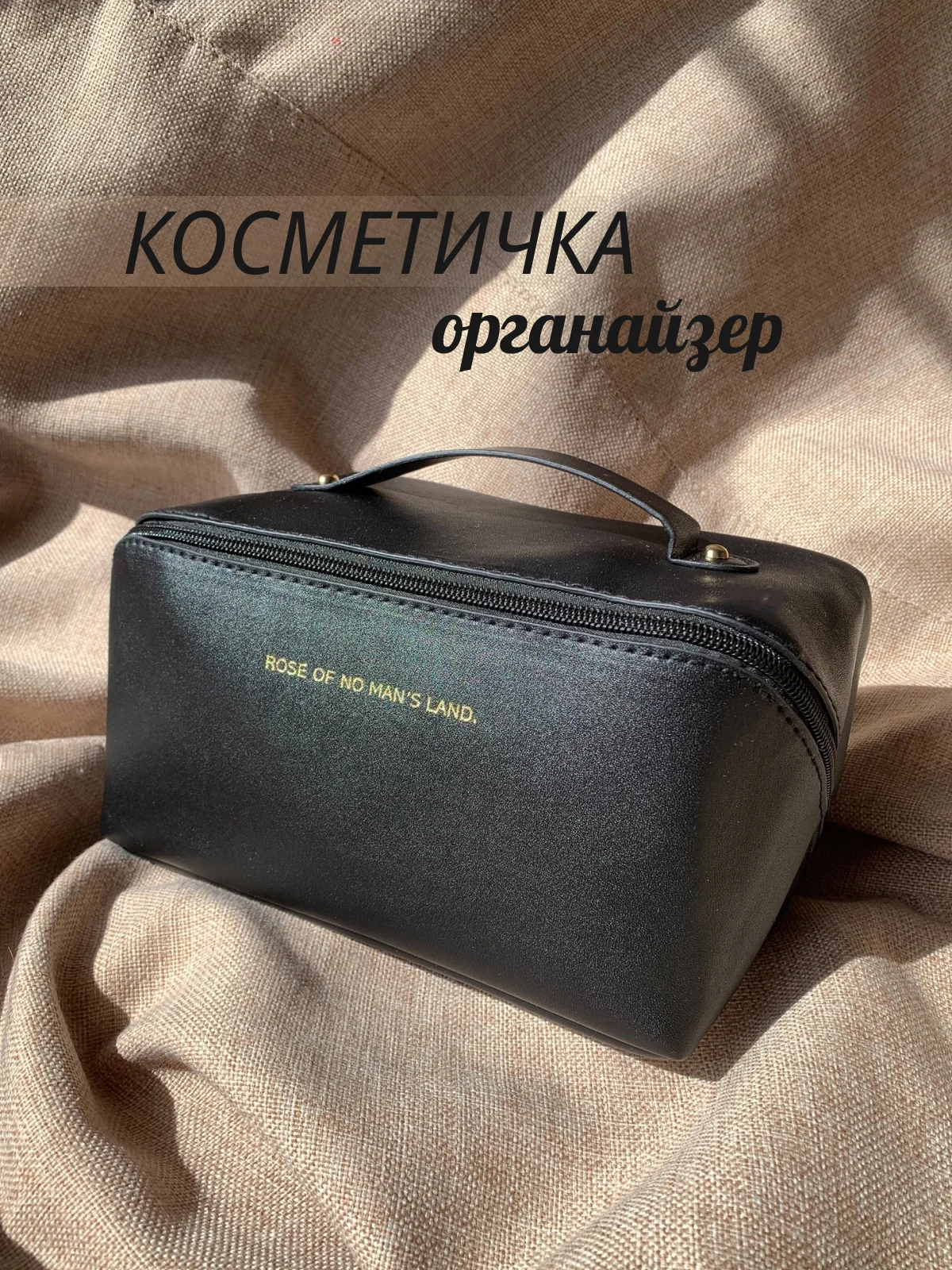 Черный косметичка женская органайзер