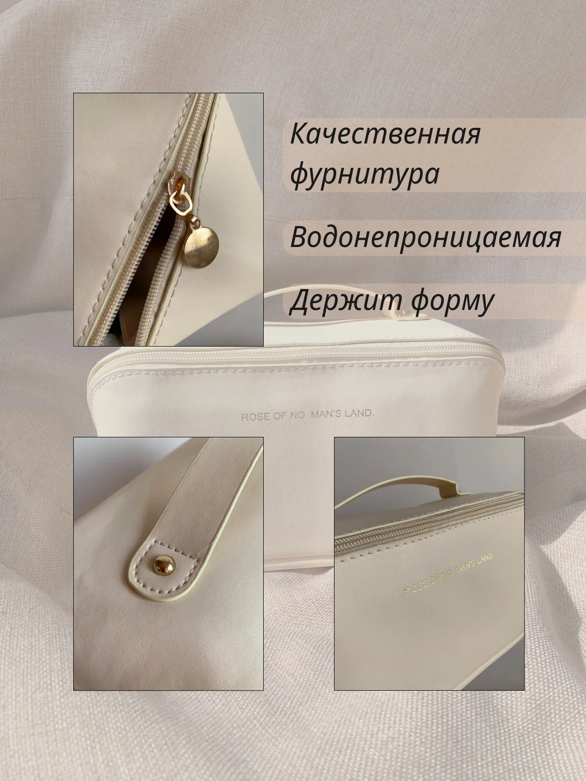 Молочный косметичка женская органайзер