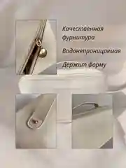 Молочный косметичка женская органайзер