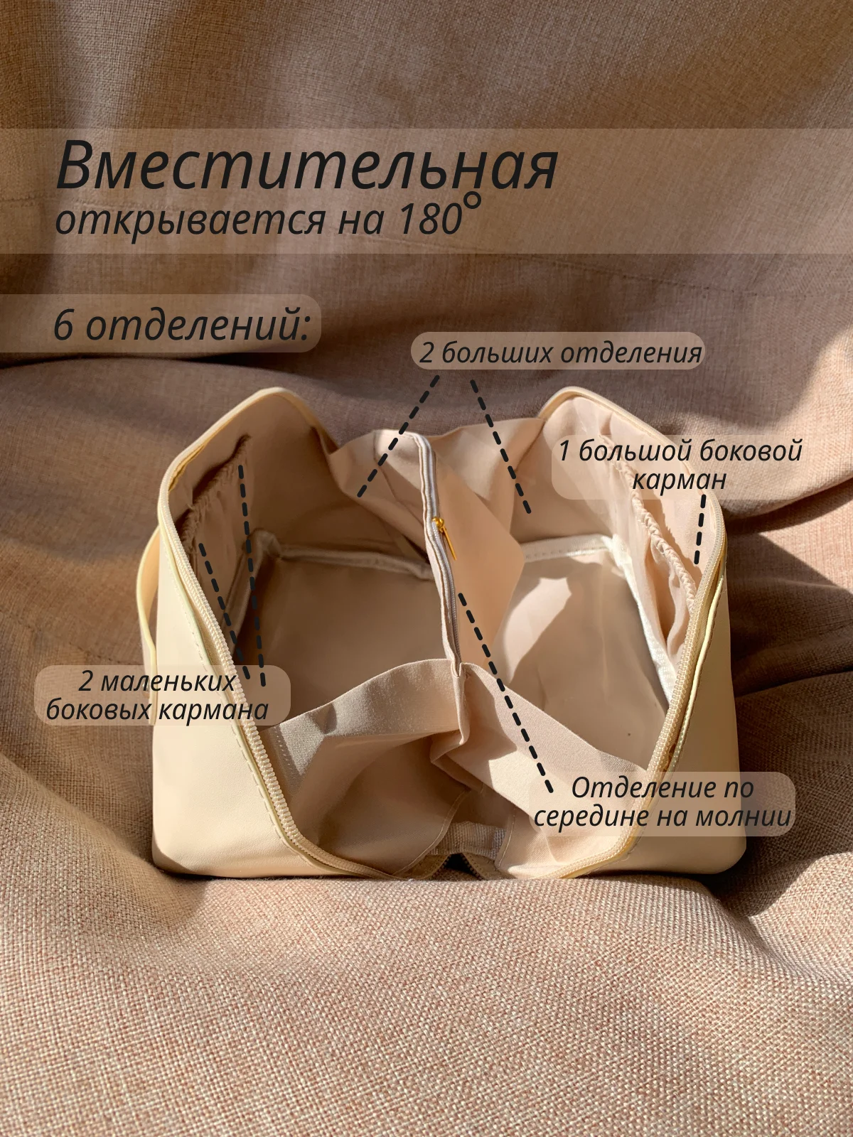 Молочный косметичка женская органайзер