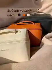 Молочный косметичка женская органайзер