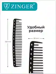 Расческа гребень (PS-353-C) для распутывания и расчесывания прядей, гребень для волос