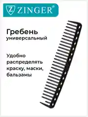 Расческа гребень (PS-353-C) для распутывания и расчесывания прядей, гребень для волос