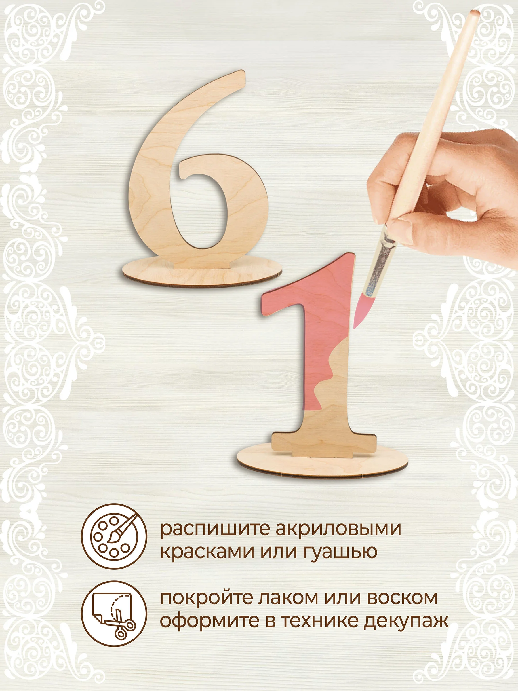 Свадебные номерки для рассадки гостей на стол