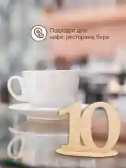 Свадебные номерки для рассадки гостей на стол