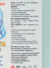 Желтый дезинфекция для ВОЗДУХА с тригером 1000 мл