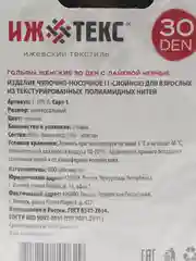 Черный гольфы капроновые женские с лайкрой 10 пар 30 DEN
