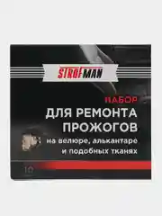 Набор Strofman для ремонта прожогов на ткани