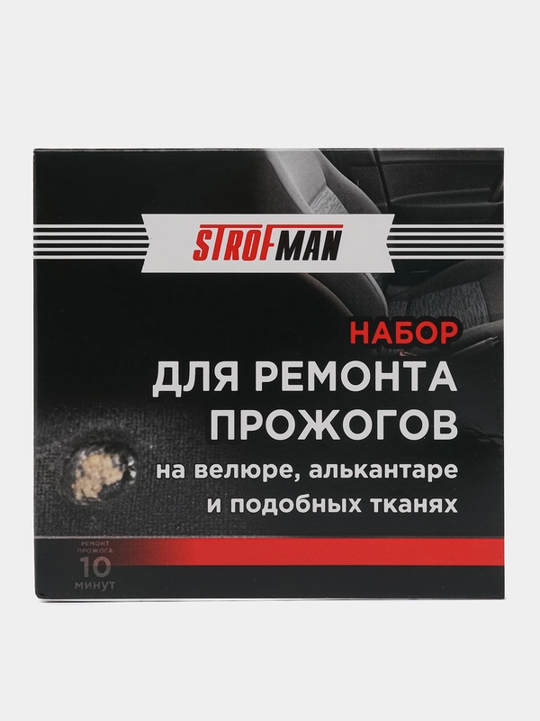 Набор Strofman для ремонта прожогов на ткани