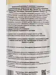 МАГНИЕВОЕ МАСЛО MINERAL HUMIN  Минерально-магниевый комплекс для мышц и суставов 150мл