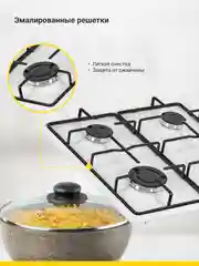 Газовая варочная панель Simfer H60Q40W400 H60Q40R400 серия Comfort (с автоподжигом, белая)