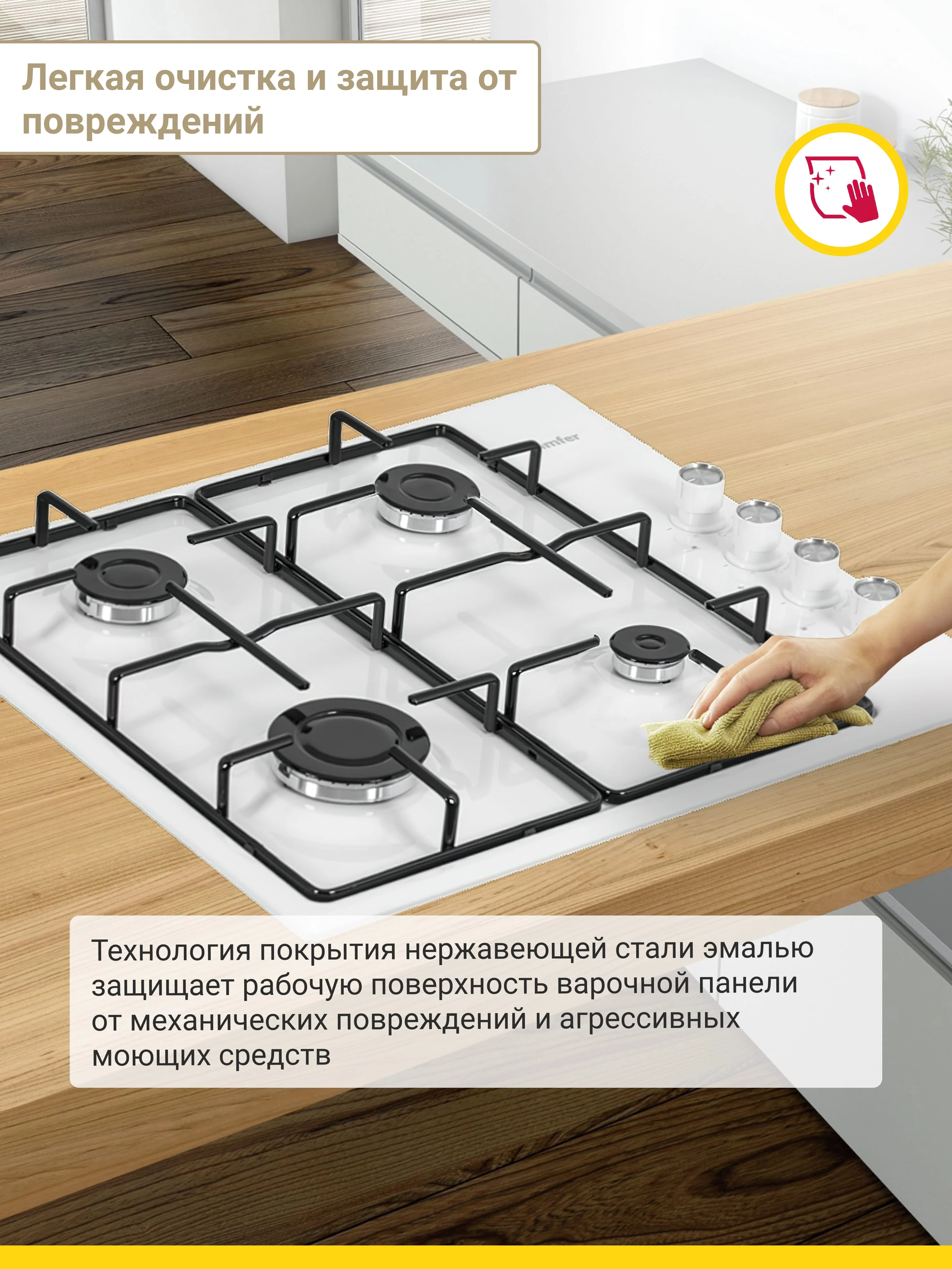 Газовая варочная панель Simfer H60Q40W400 H60Q40R400 серия Comfort (с автоподжигом, белая)