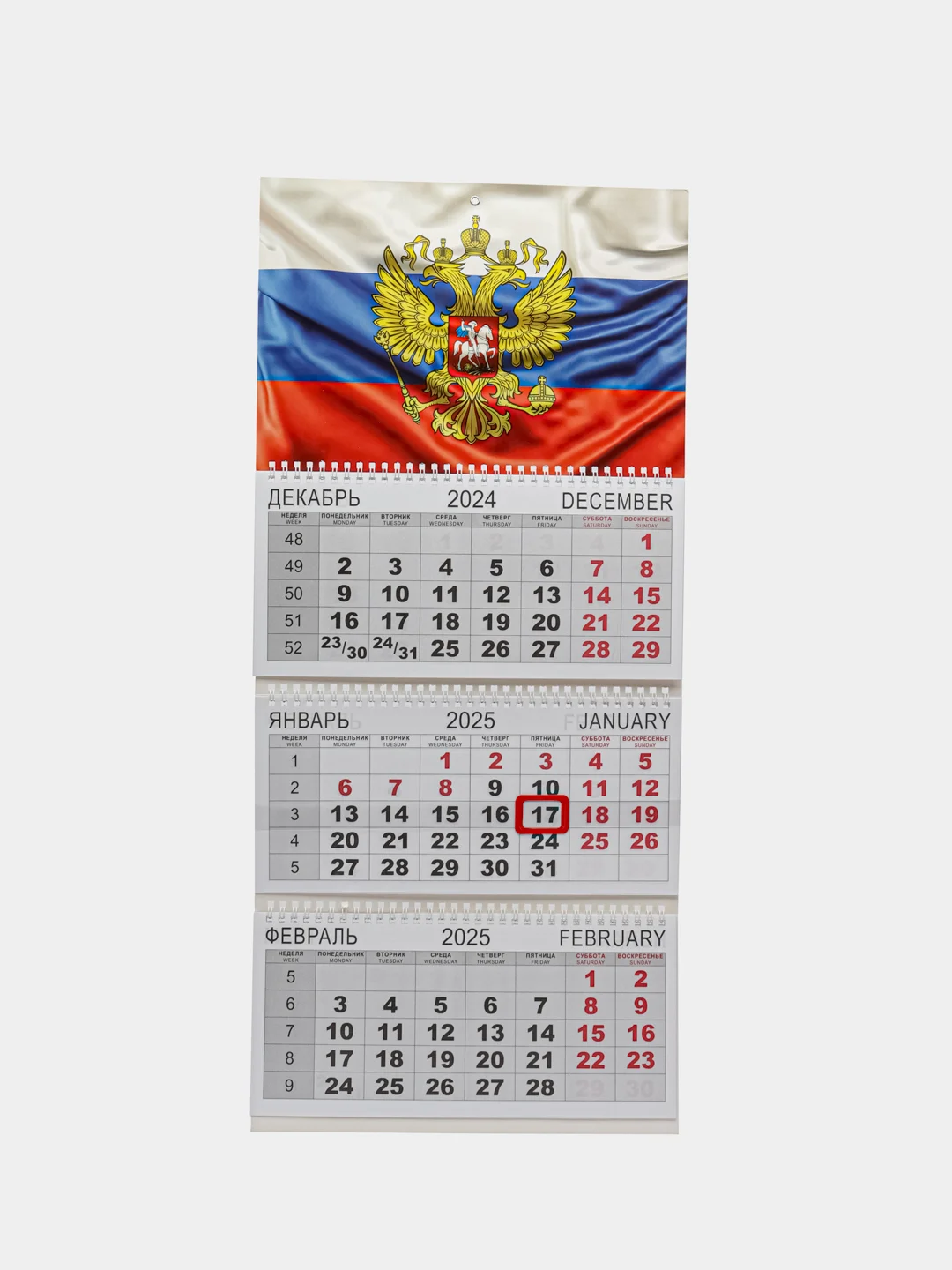 Коралловый меланж квартальный календарь на 2025 год. Природа,пейзажи,животные,горы,водопады,цветы.натюморты,