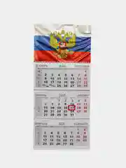 Коралловый меланж квартальный календарь на 2025 год. Природа,пейзажи,животные,горы,водопады,цветы.натюморты,