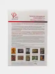 Раскраскра эскиз Шедевры Живописи 10 листов А4