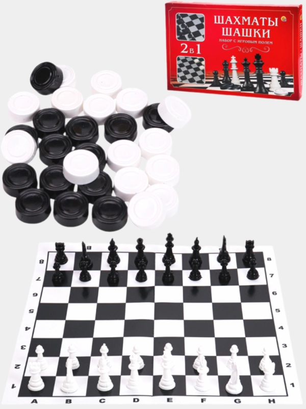 Шахматы, шашки с полями 28,5*28,5см