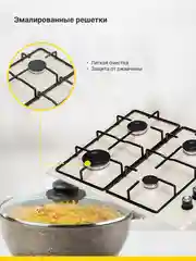 Бежевый газовая варочная панель Simfer H60Q40W400 H60Q40R400 серия Comfort (с автоподжигом, белая)