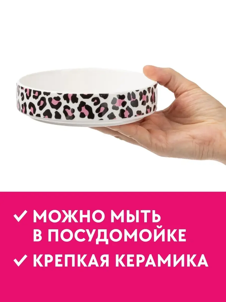 SUPERPET / Миска для собак / Миска для кошек / Леопардовая