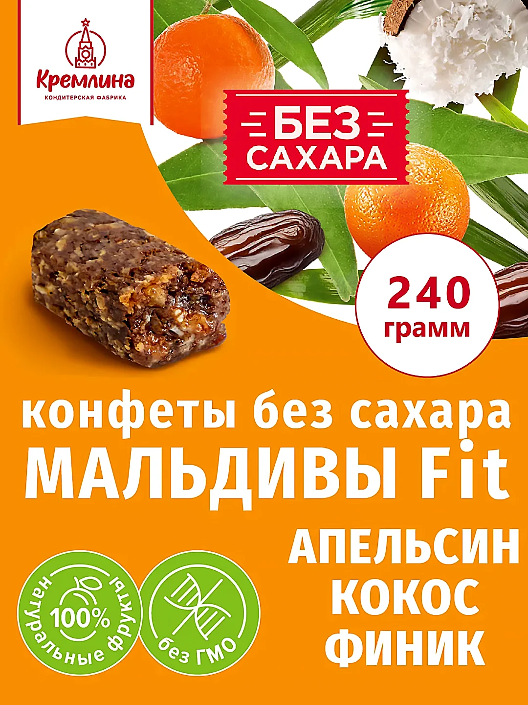 Конфеты неглазированные "Мальдивы Фит. Финик и апельсин", 240 г