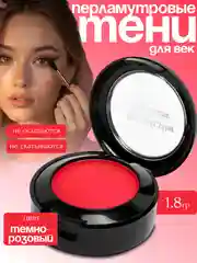 Тёмно-розовый перламутровые тени для век, с аппликатором и зеркальцем, 9 цветов, 1,8 гр