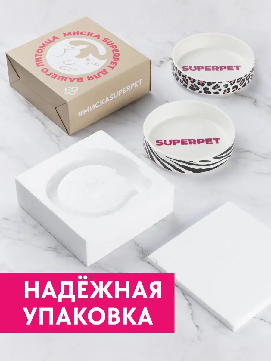 SUPERPET / Миска для собак / Миска для кошек / Тигр