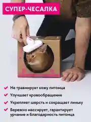 Розовый расческа для кошек и собак / Дешеддер и пуходёрка с кнопкой очищения