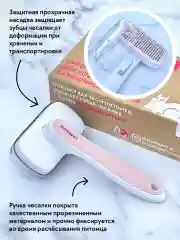Голубой расческа для кошек и собак / Дешеддер и пуходёрка с кнопкой очищения